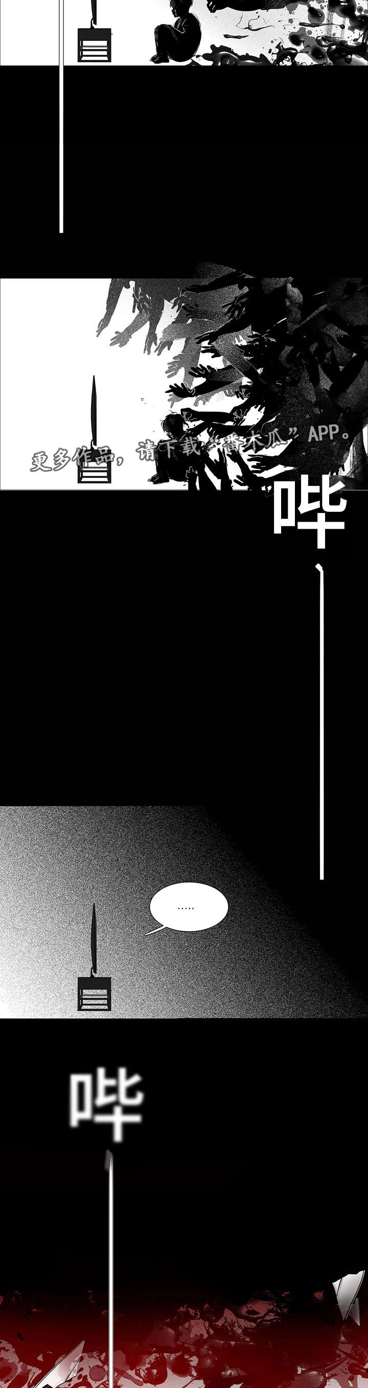 第28章：带回家2