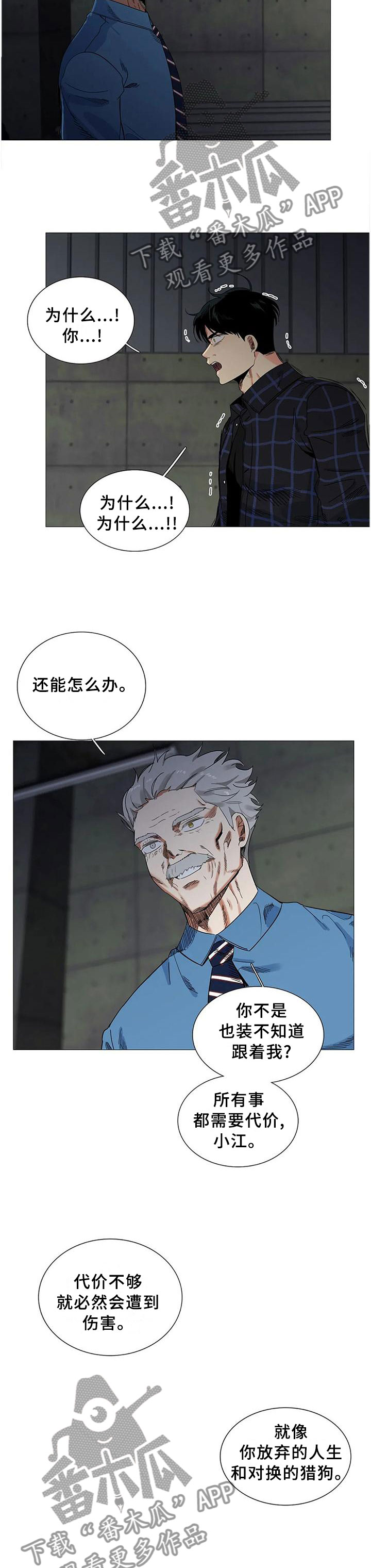 第77章：怪物？1