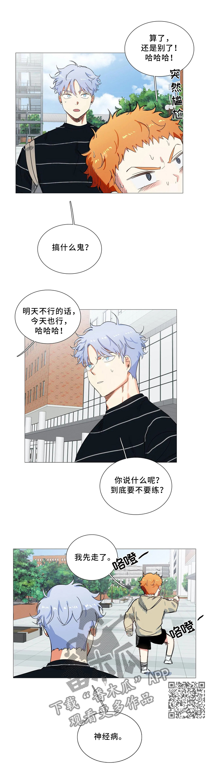 第48章：那天之后4