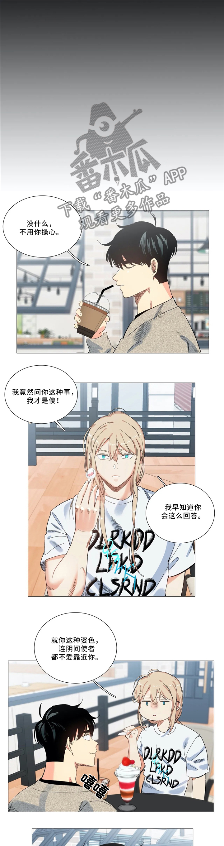 第45章：你还是老样子4