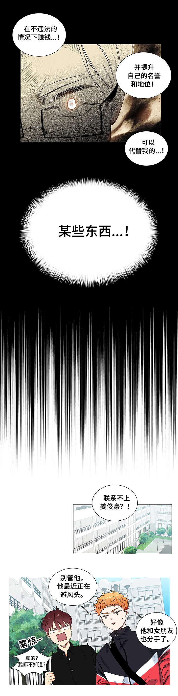 第9章：理事长3