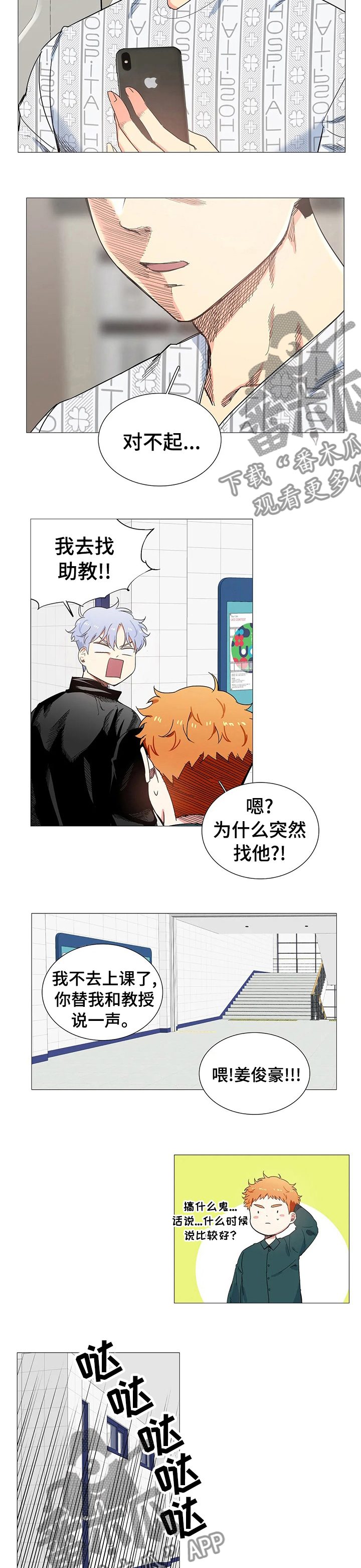 第79章：不再让他失望2