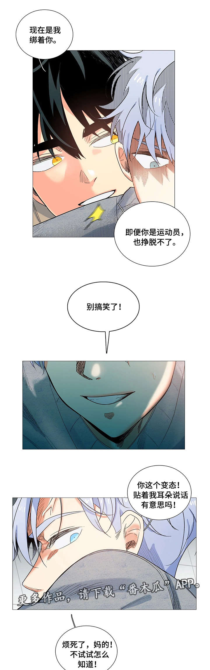 第10章：动真格的1