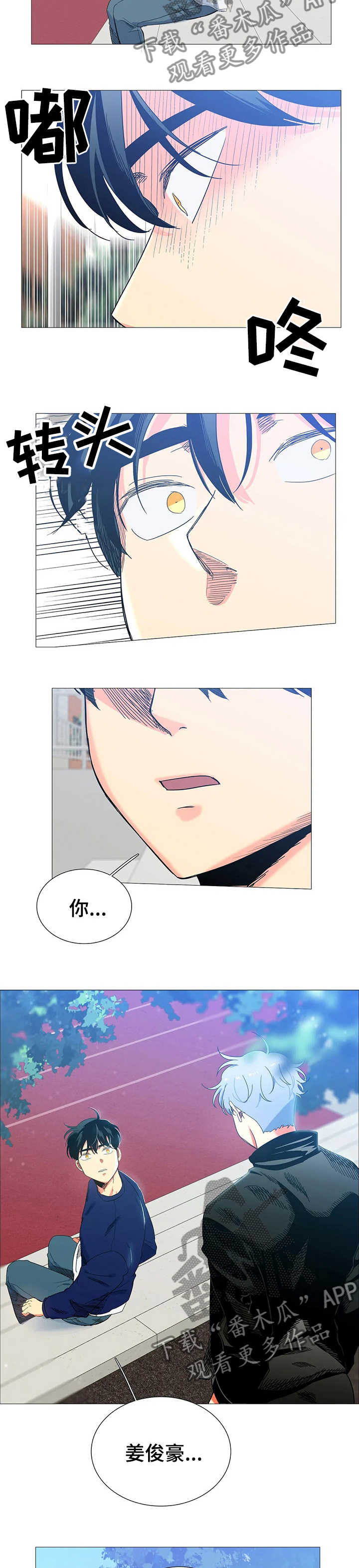 第80章：为什么来找我（完结）3