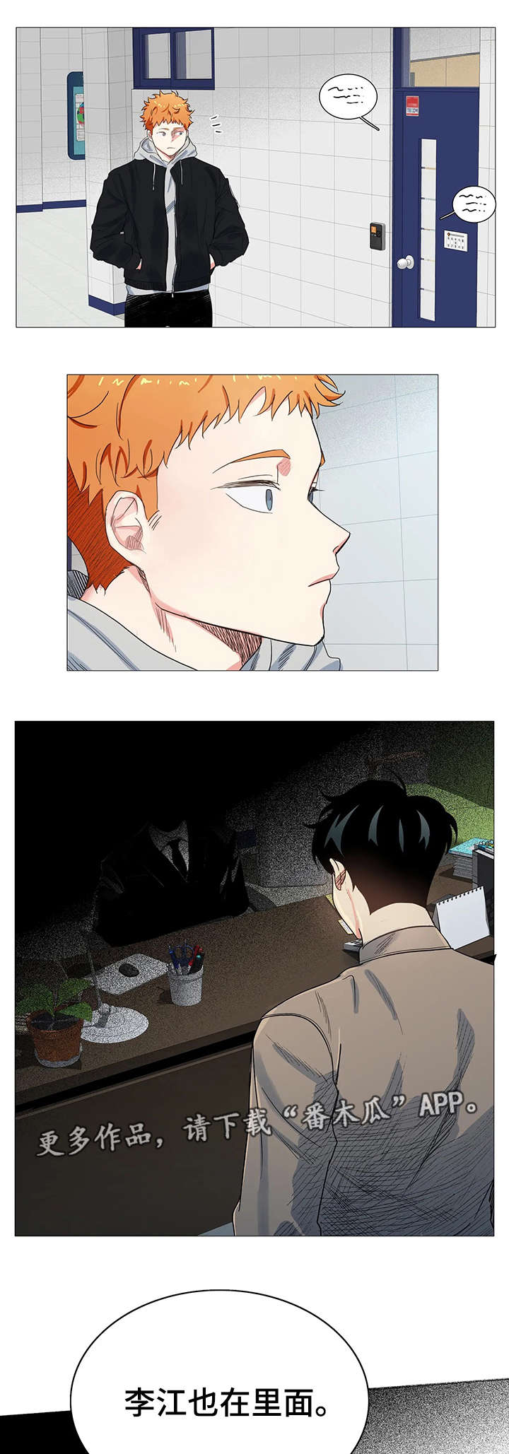 第7章：找上门1