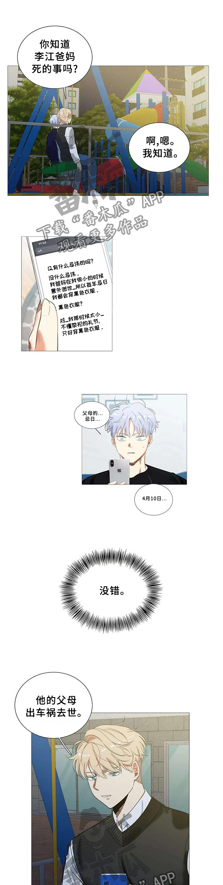 第67章：让一切都结束3