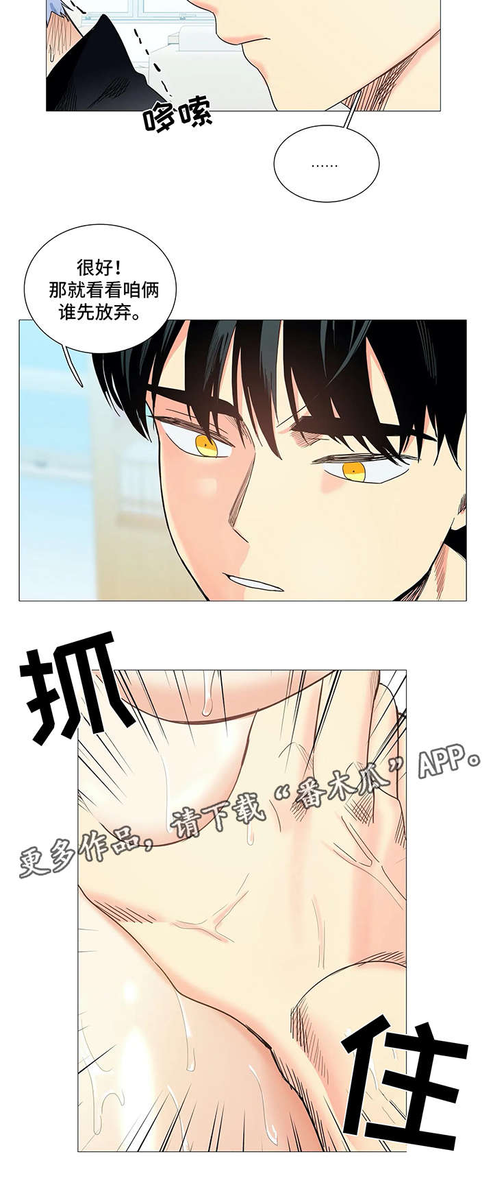 第35章：被发现4