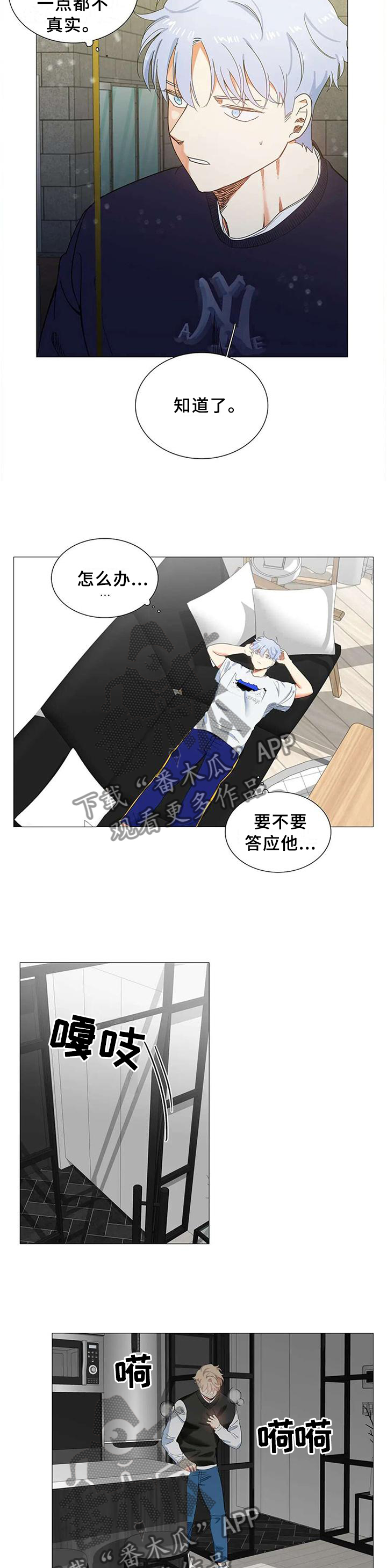 第68章：没事的3