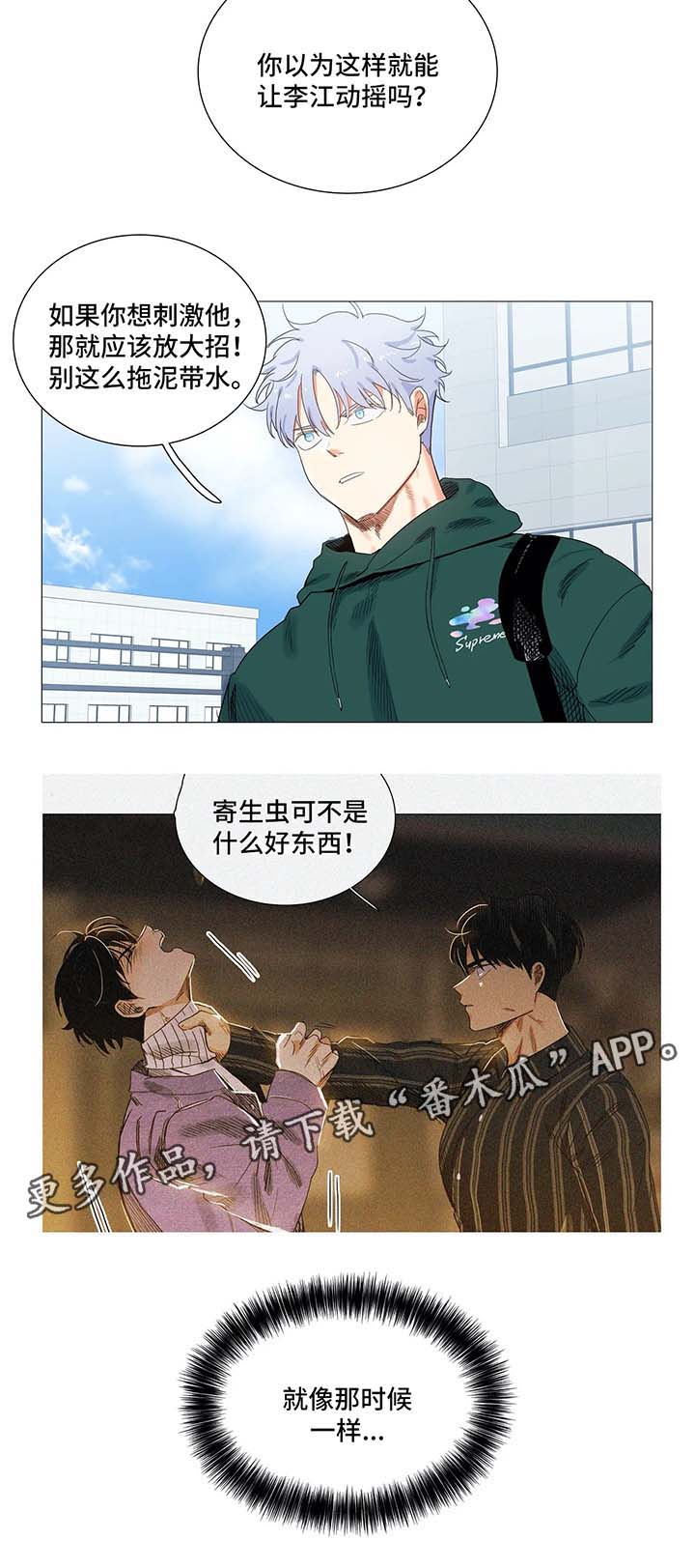 第42章：李江感冒1