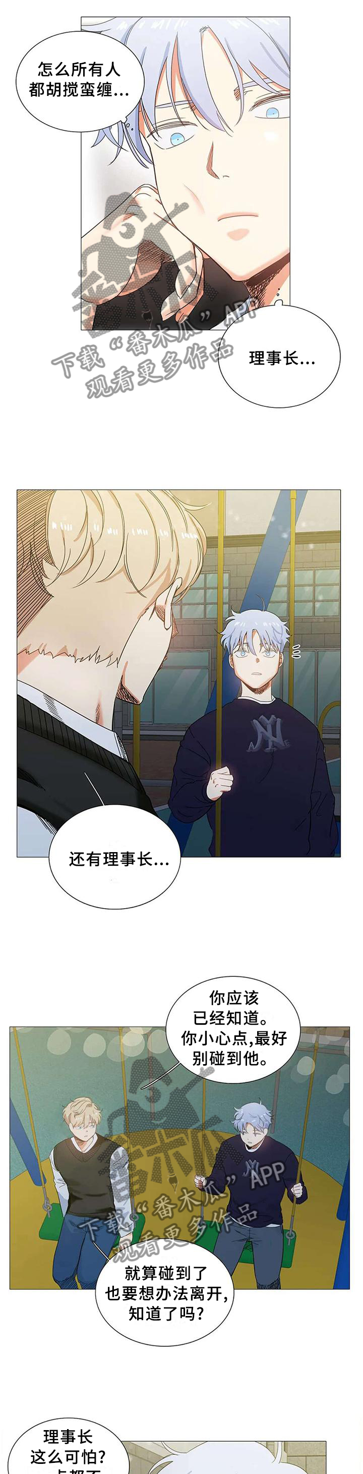 第68章：没事的2