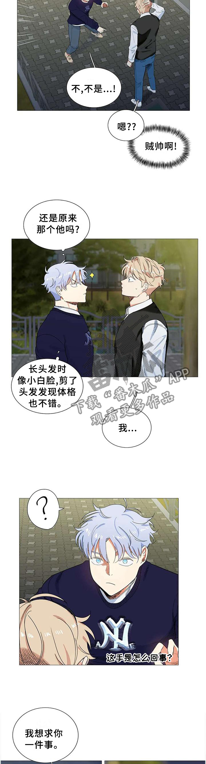 第66章：能求的人只有你4