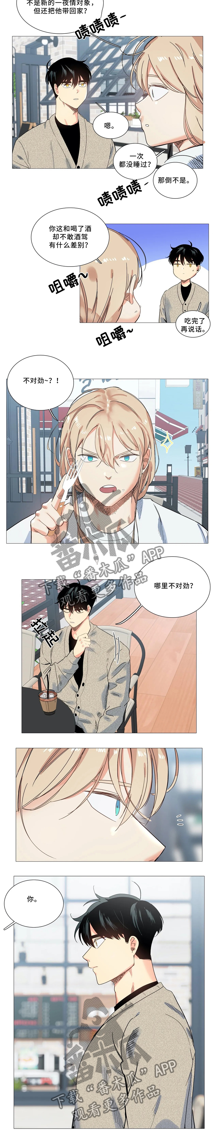 第45章：你还是老样子1