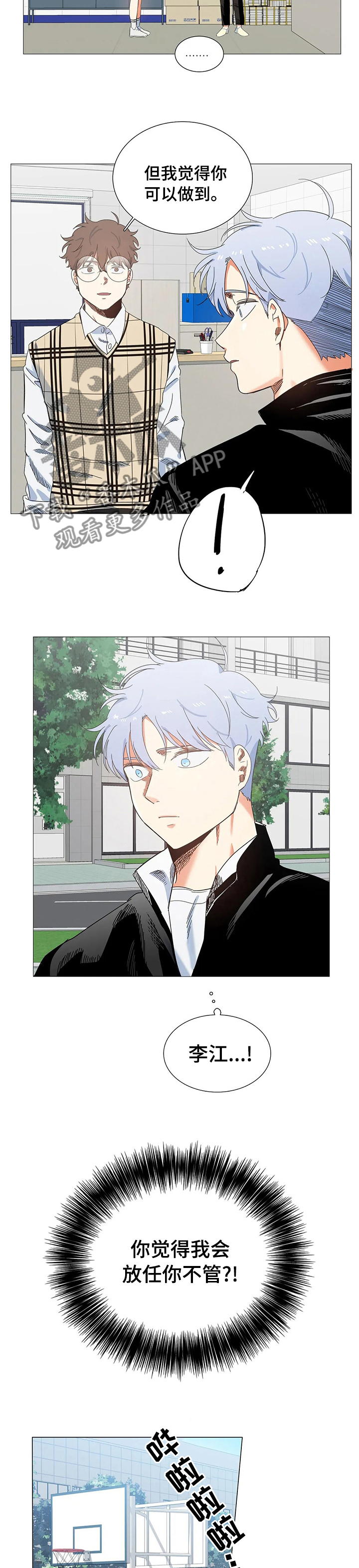 第80章：为什么来找我（完结）1