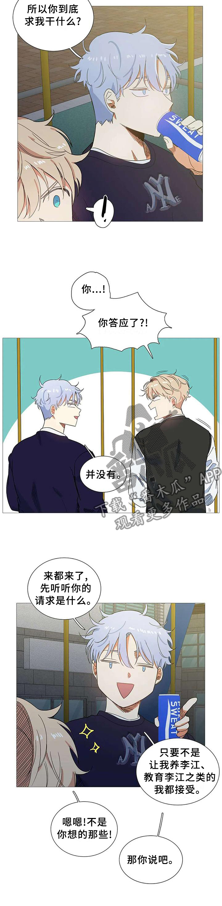 第67章：让一切都结束2