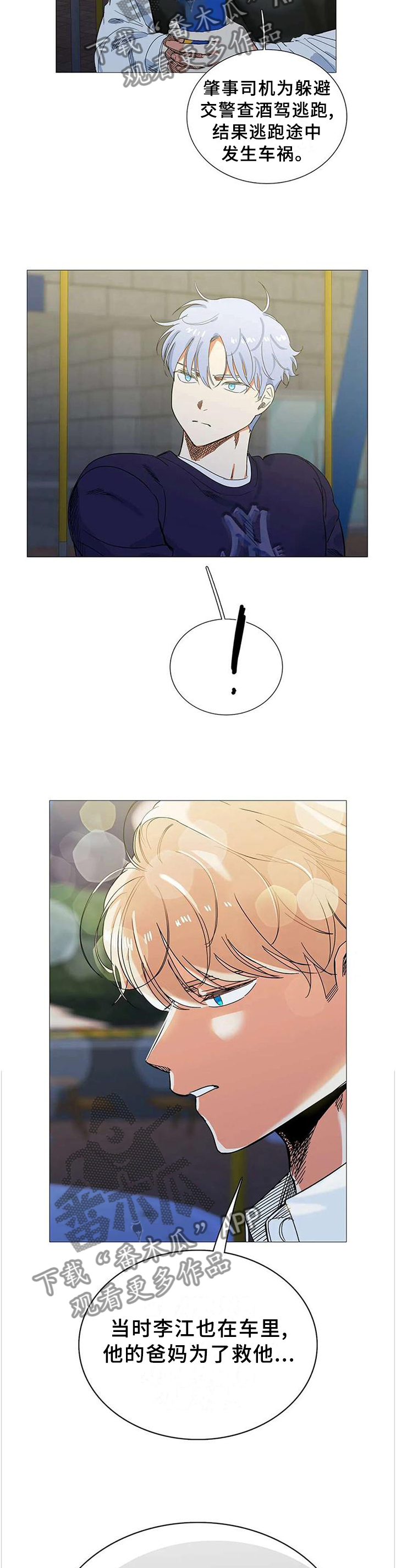 第67章：让一切都结束4