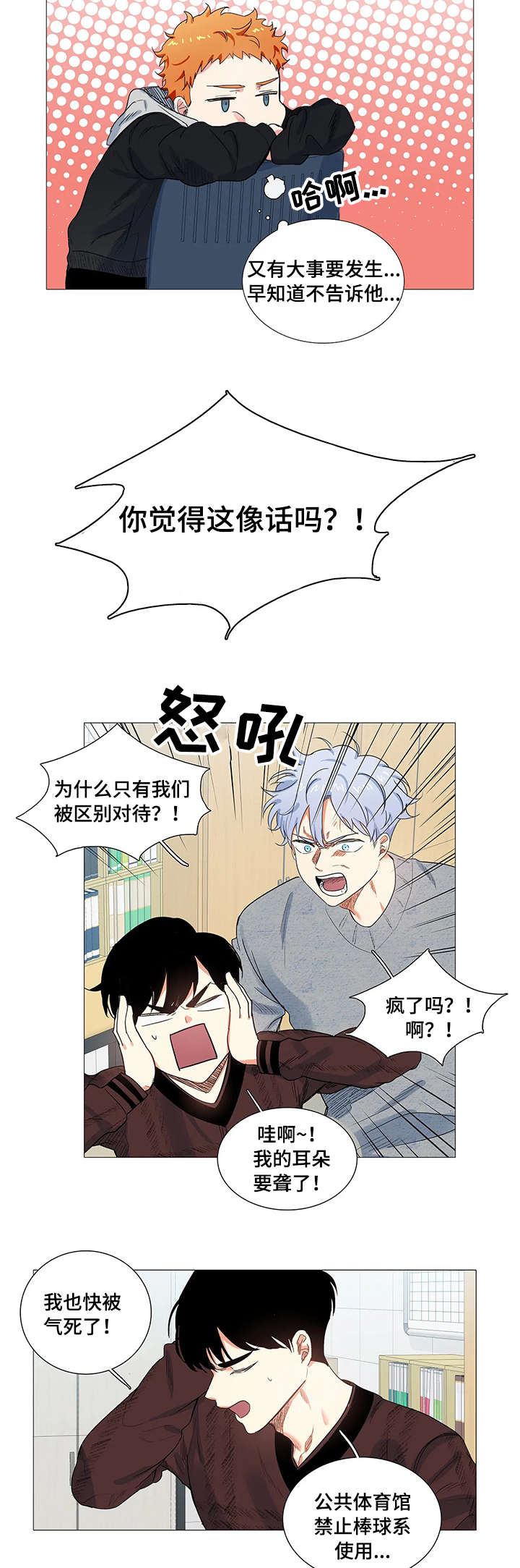 第7章：找上门3