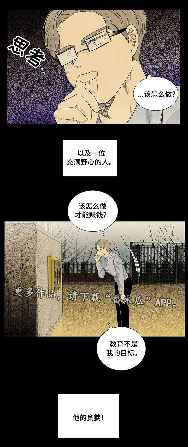 第9章：理事长2