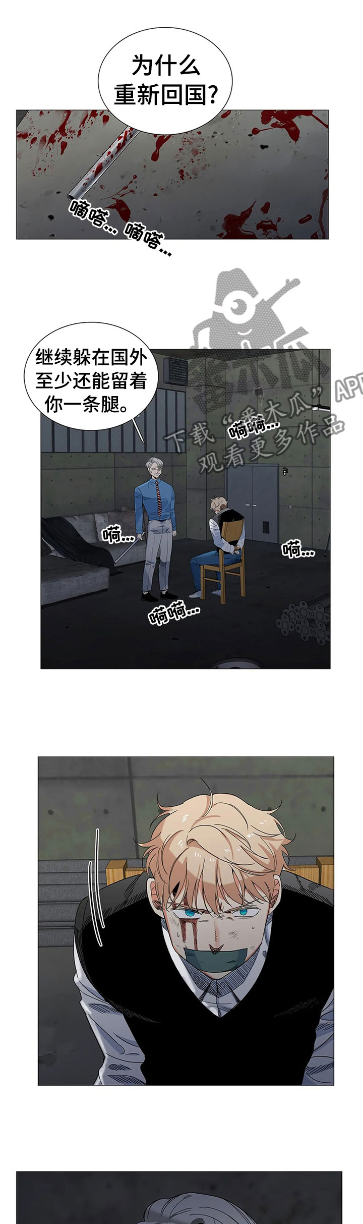 第77章：怪物？3