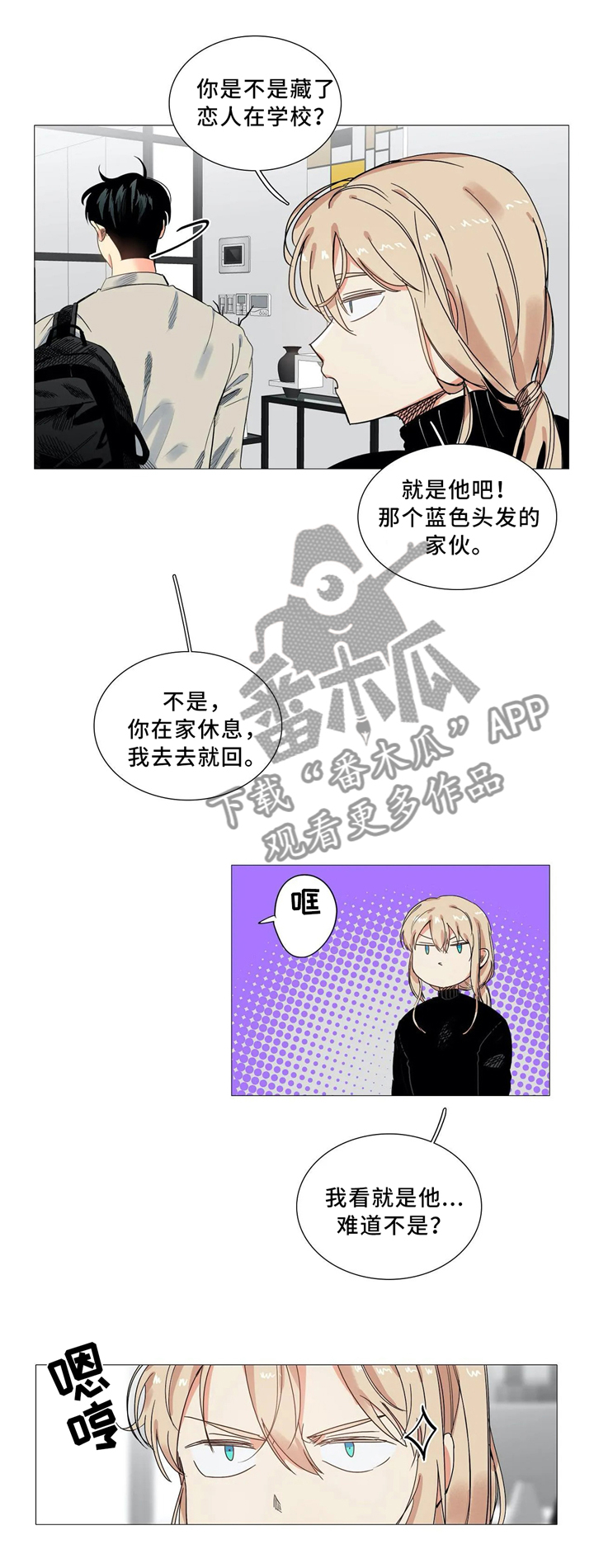 第48章：那天之后1