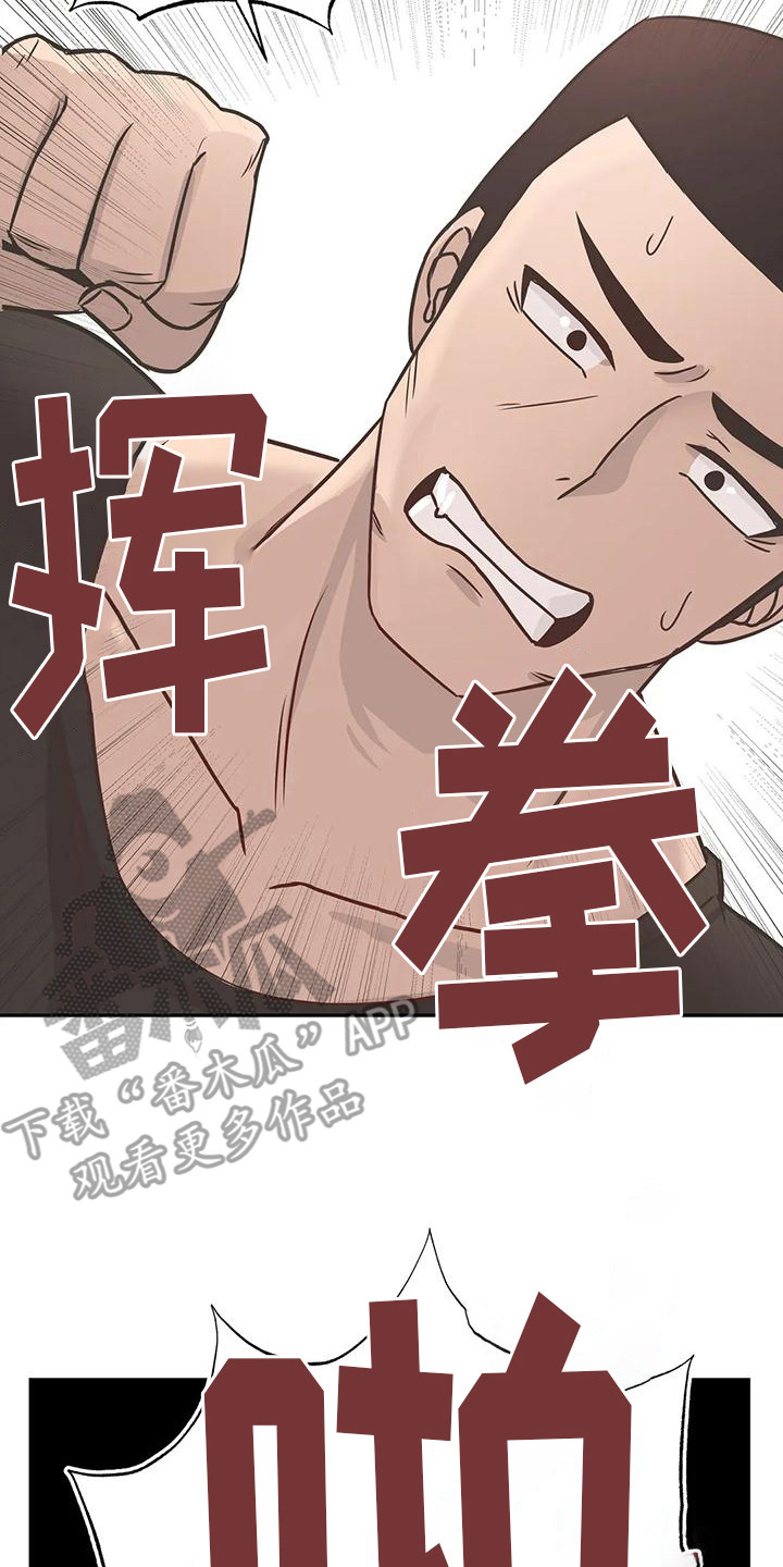 第14章：结束闹剧1