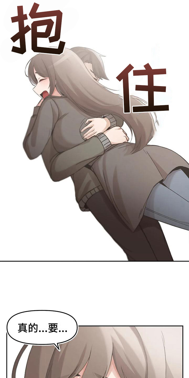 第17章：新的身份（完结）3