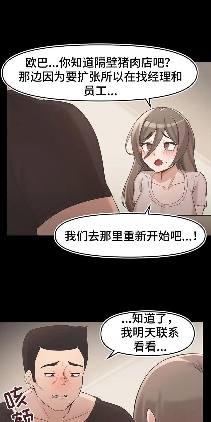 第10章：逐渐堕落2