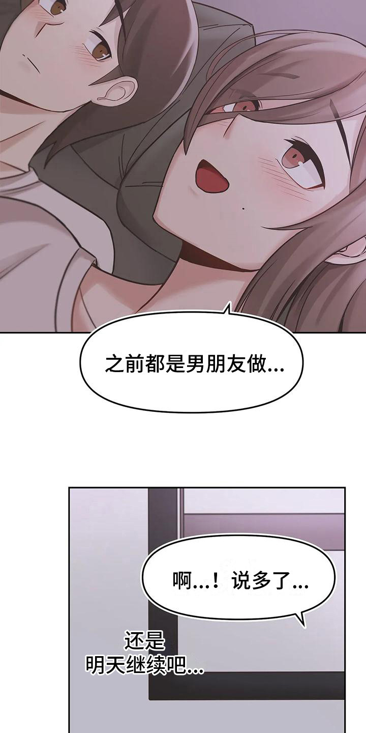 第9章：过去的故事2