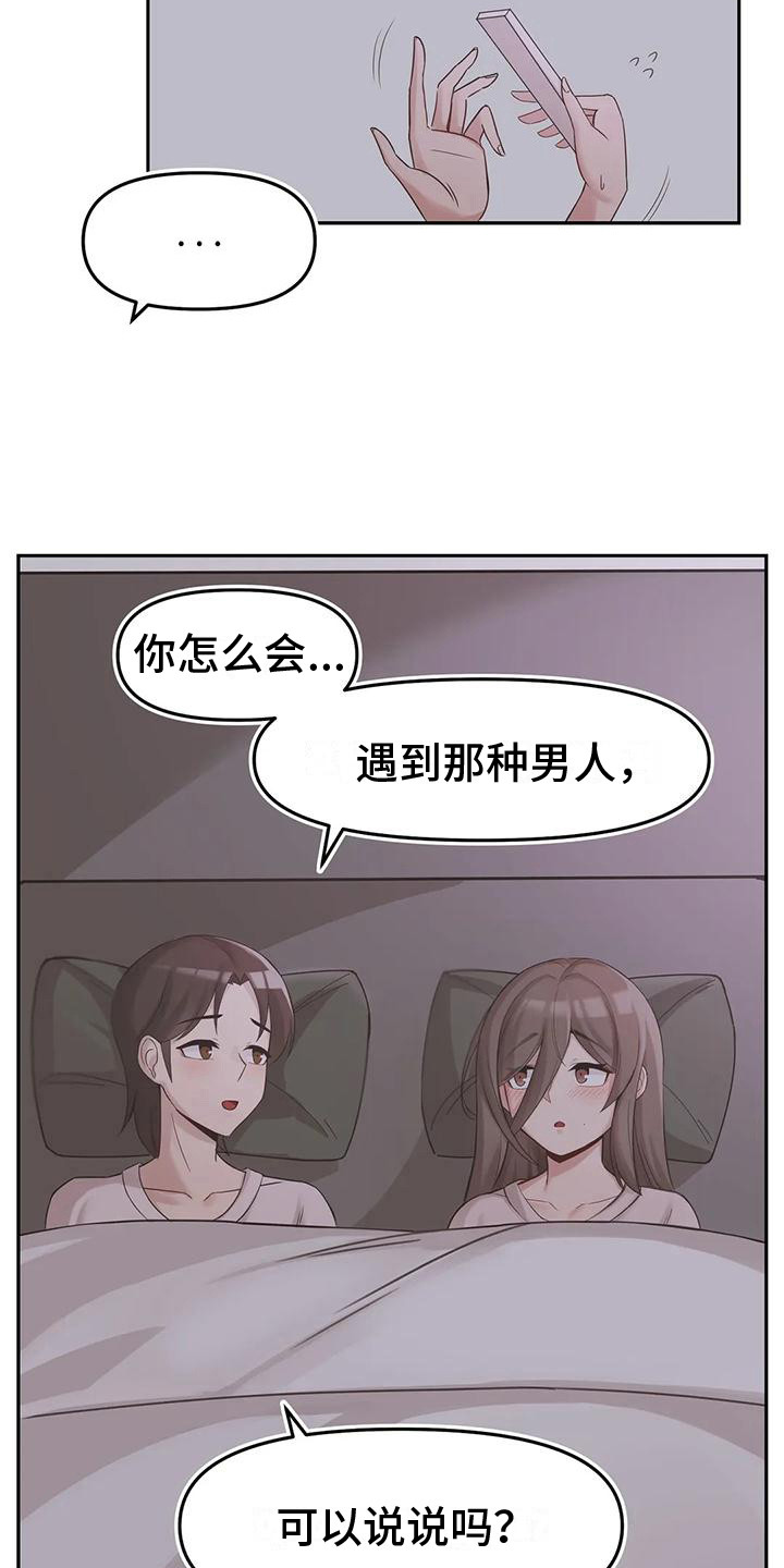 第9章：过去的故事3