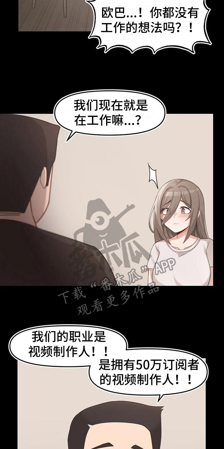 第11章：无法逃离1