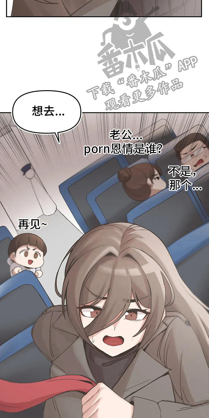 第17章：新的身份（完结）1