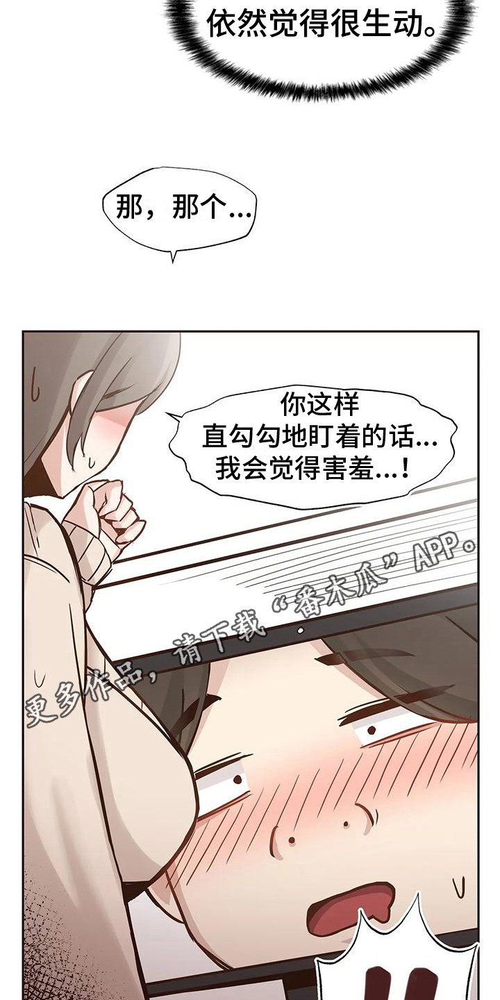 第4章：便利店大餐4