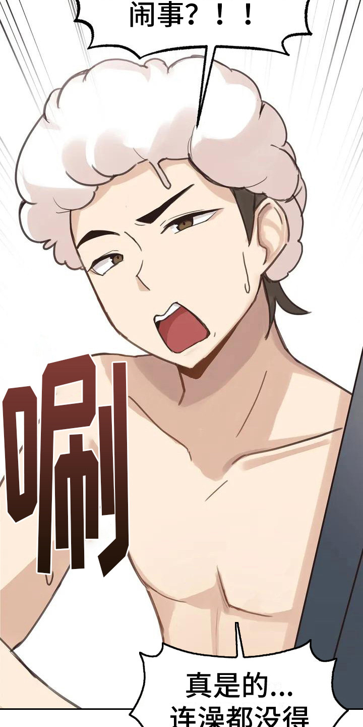 第2章：寻求帮助2