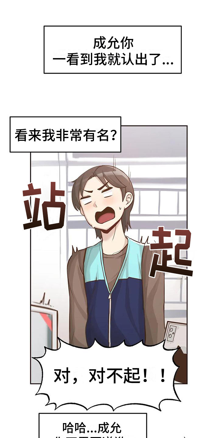 第4章：便利店大餐0