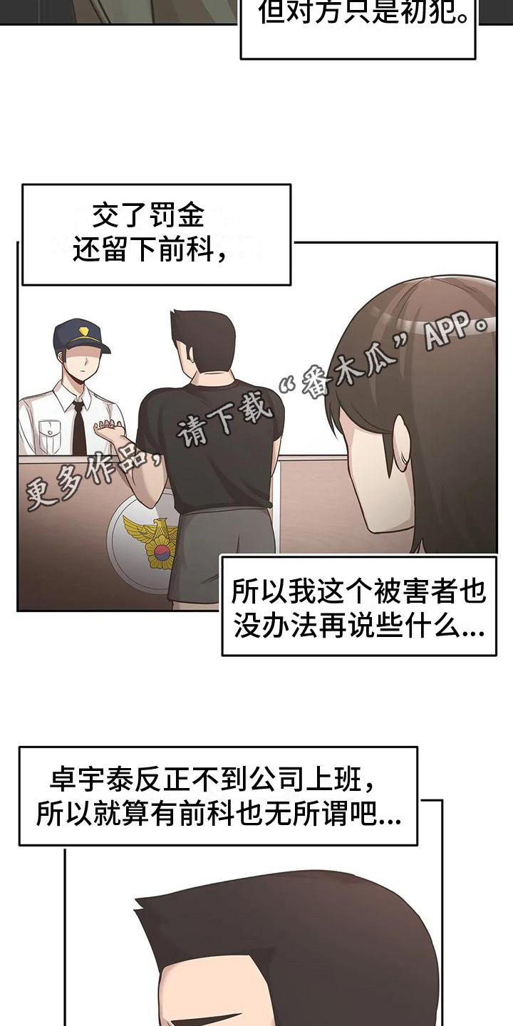 第14章：结束闹剧4