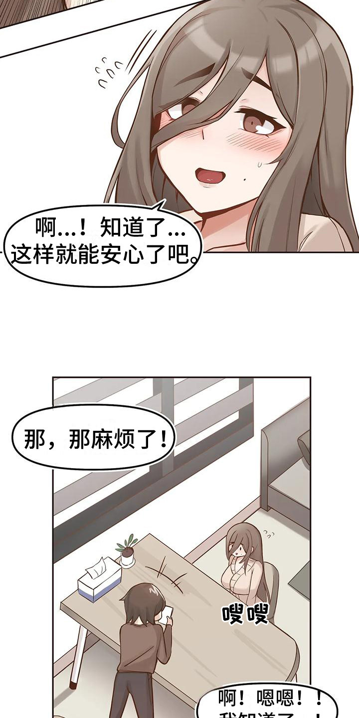 第3章：视频通话1