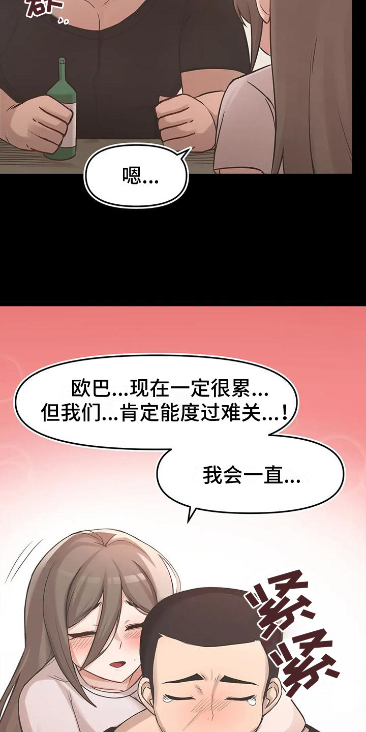 第10章：逐渐堕落3