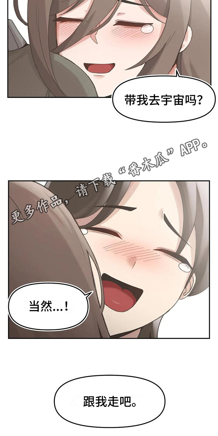 第17章：新的身份（完结）4