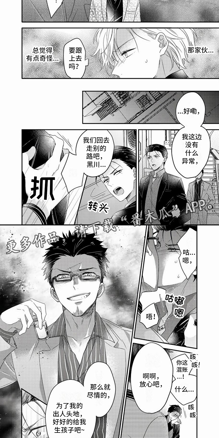 第4章：露出马脚3