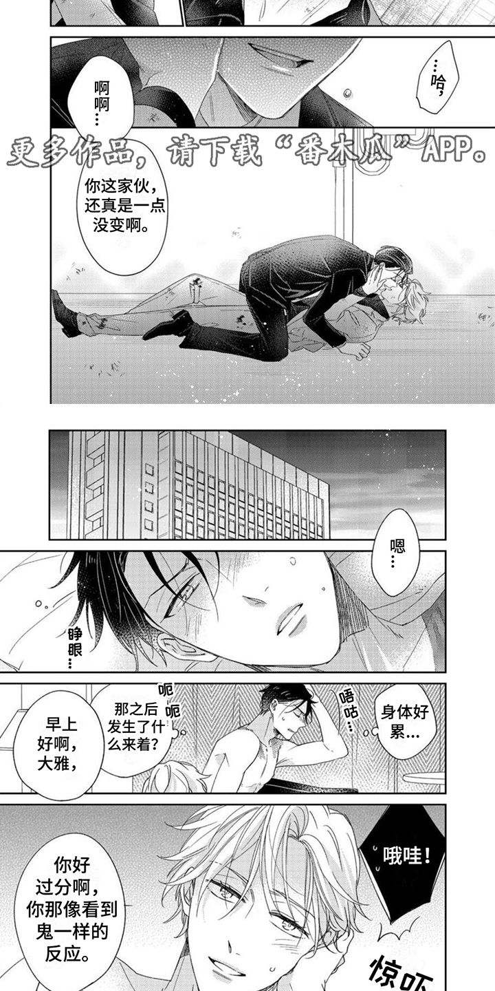 第22章：一点没变1