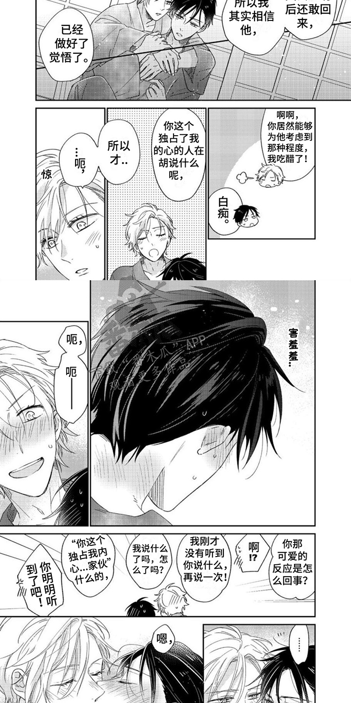 第25章：做好觉悟2