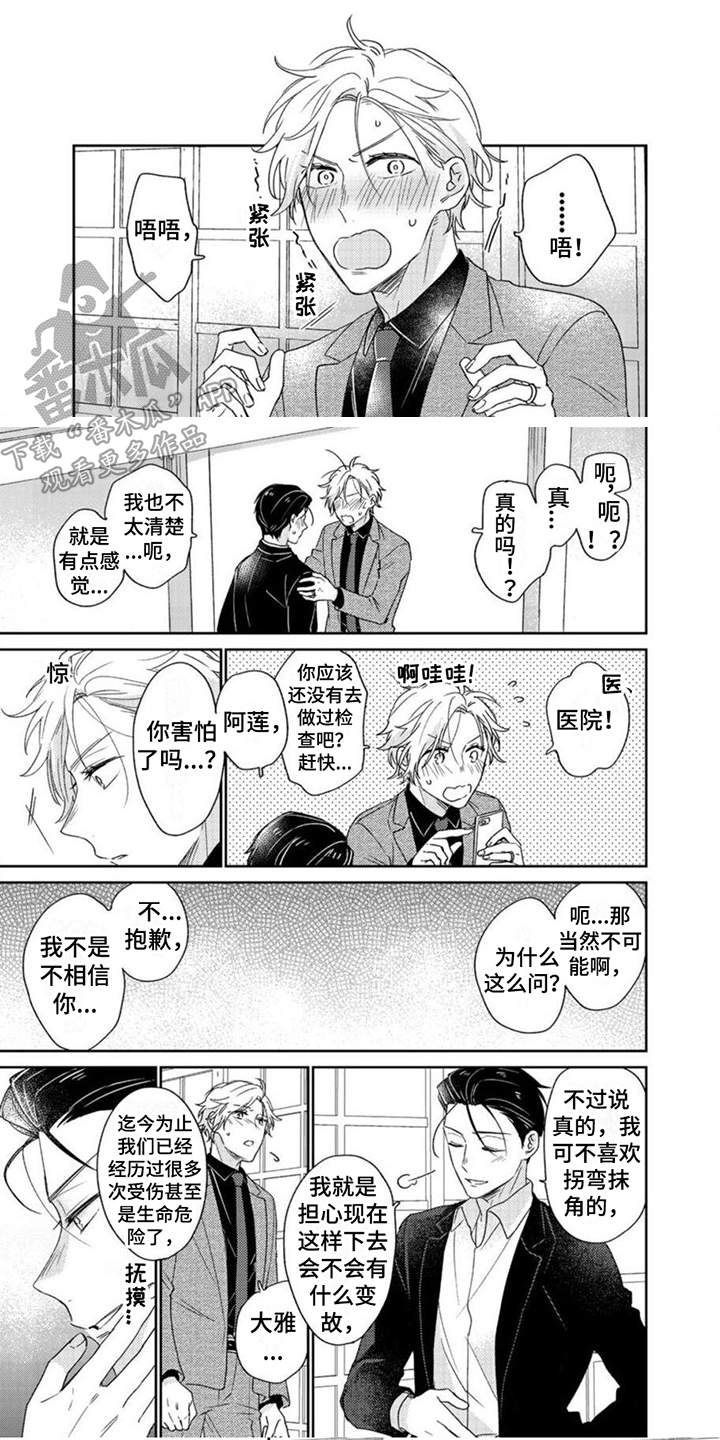 第28章：女儿（完结）0