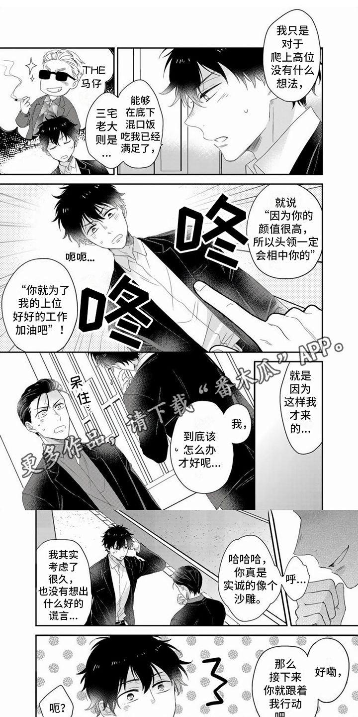 第6章：无法信任1