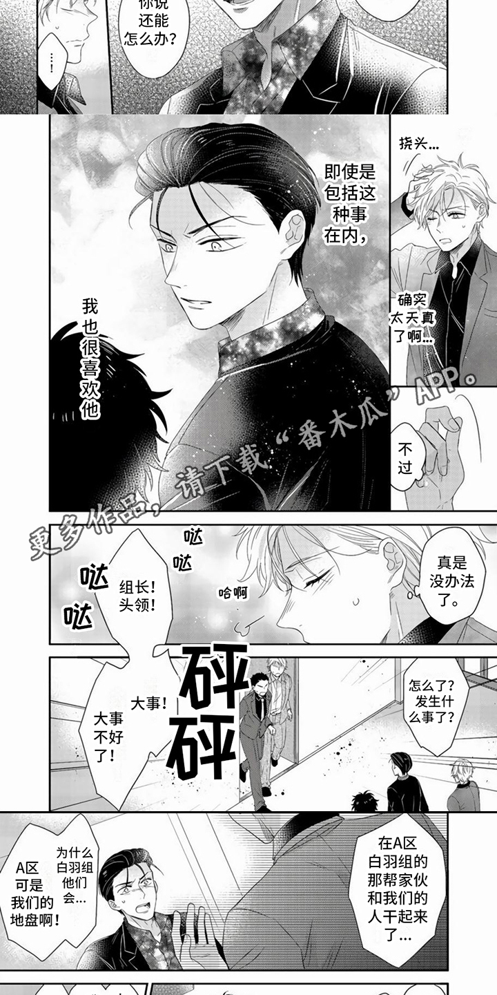 第6章：无法信任3