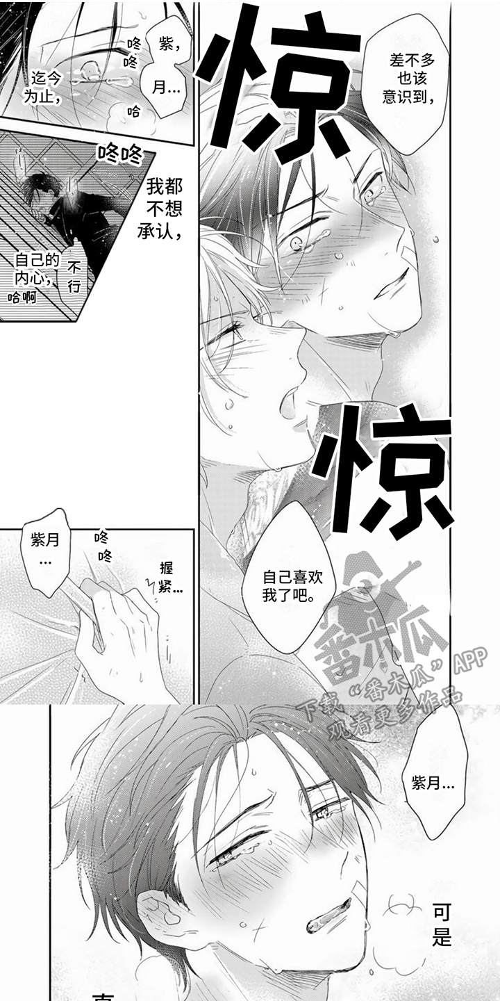 第9章：回不去了0