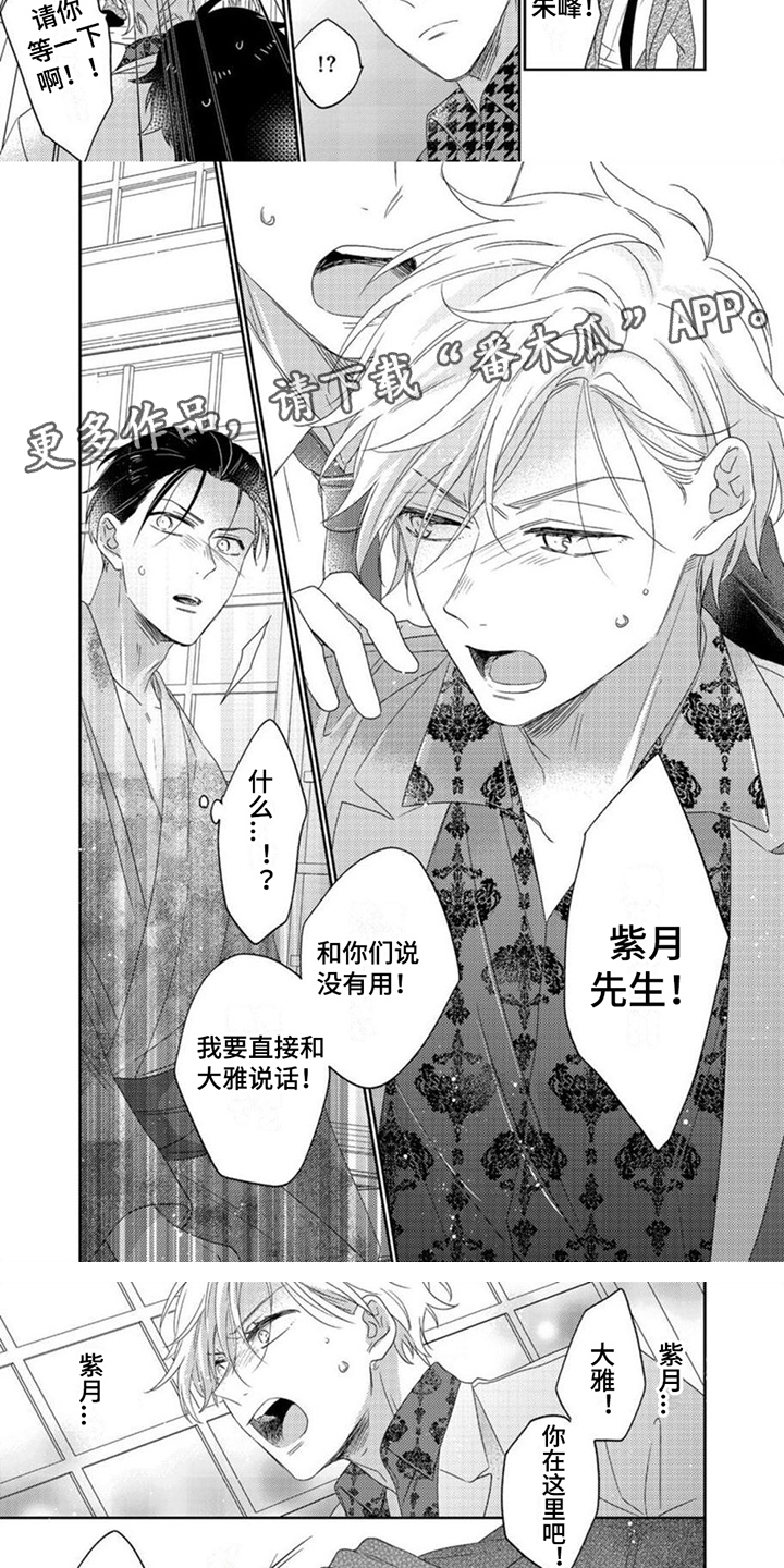 第18章：大吵大闹3