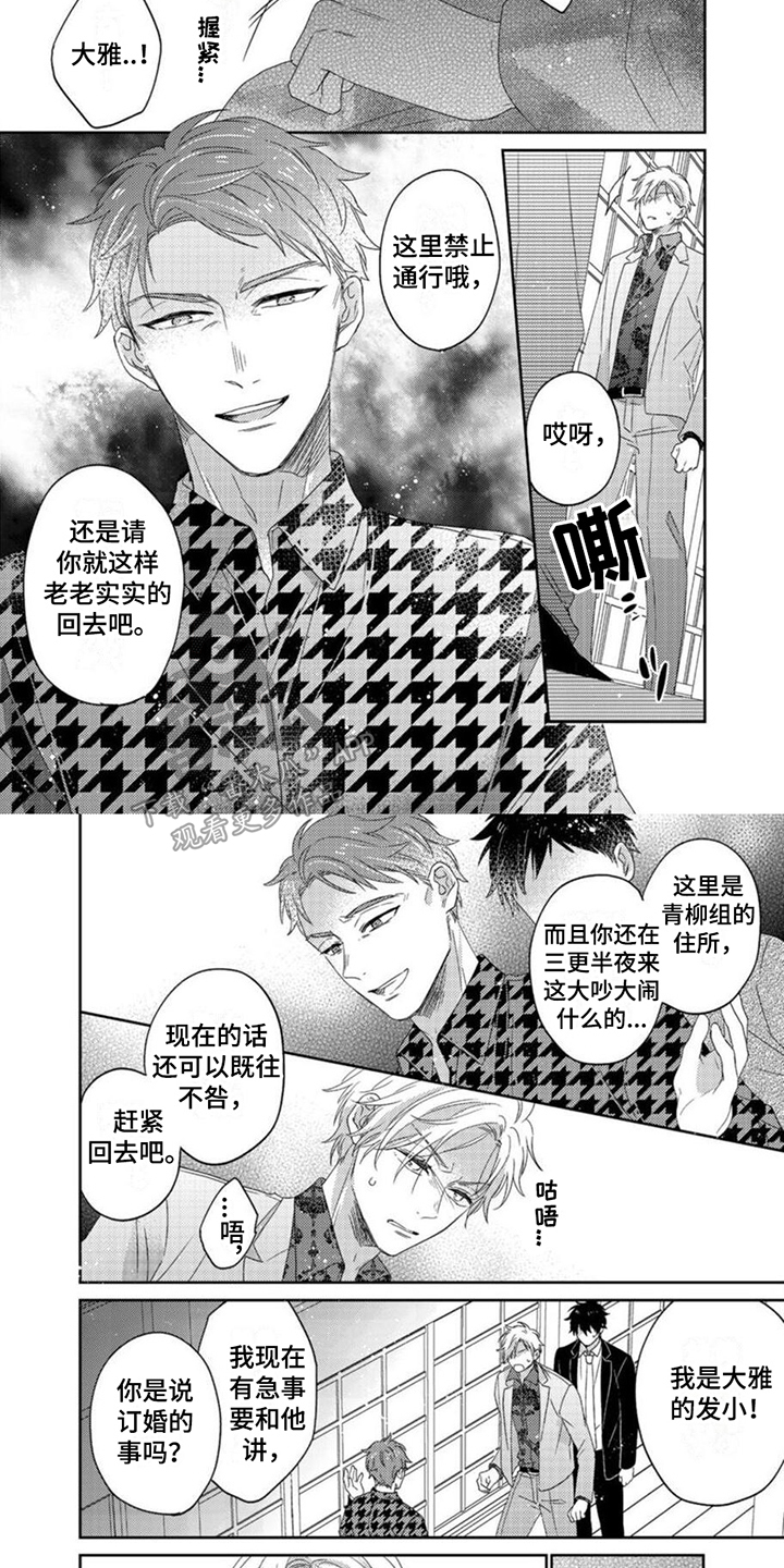 第18章：大吵大闹4