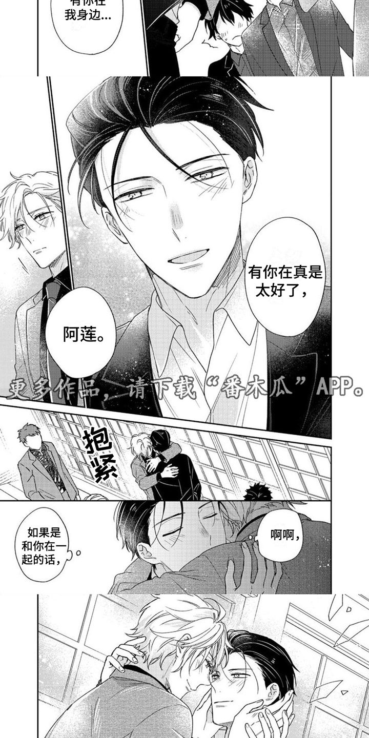 第28章：女儿（完结）3