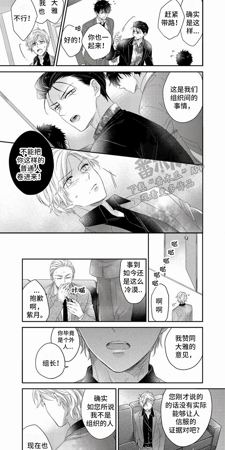 第6章：无法信任4