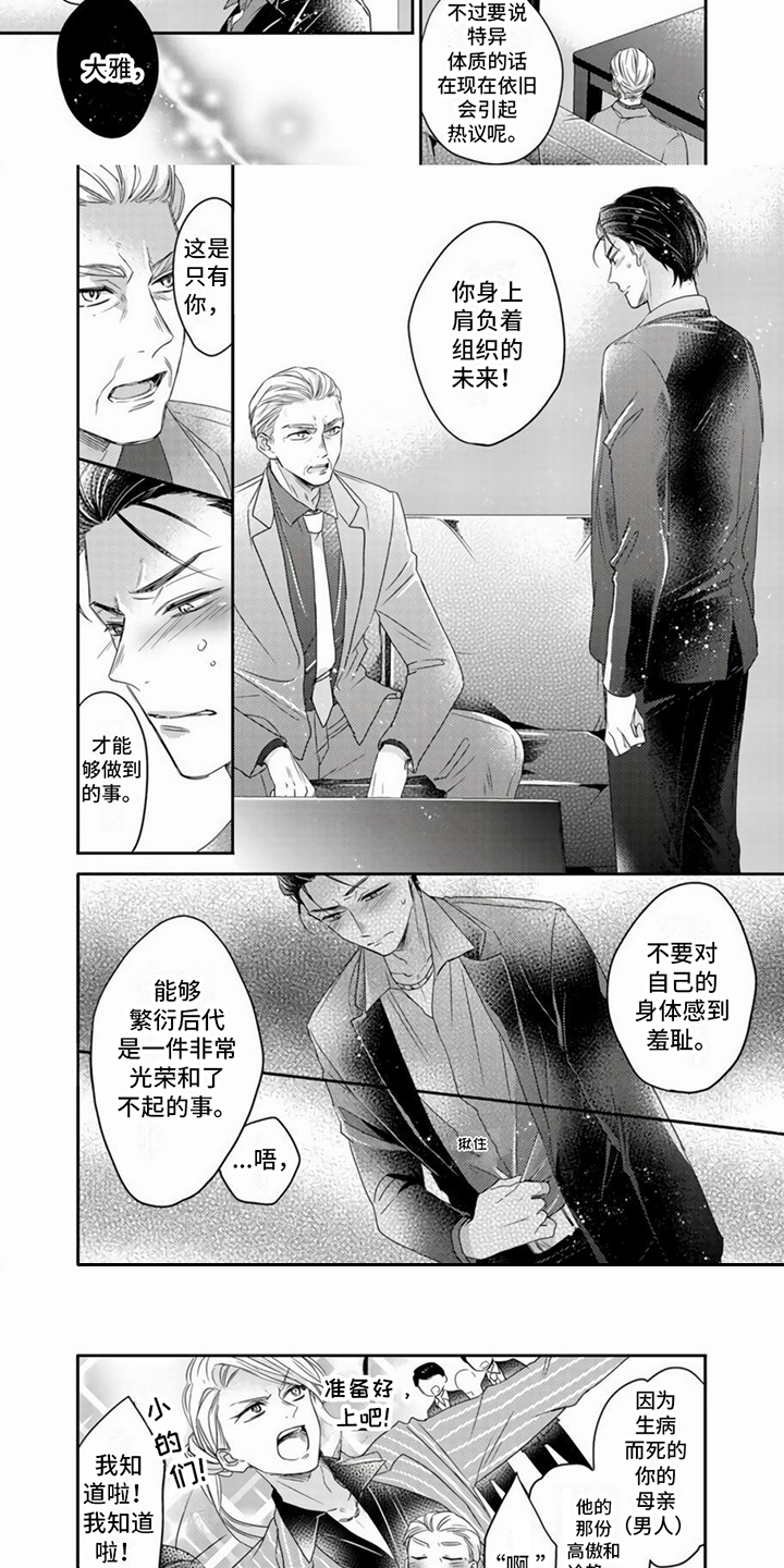 第1章：招募贤婿2