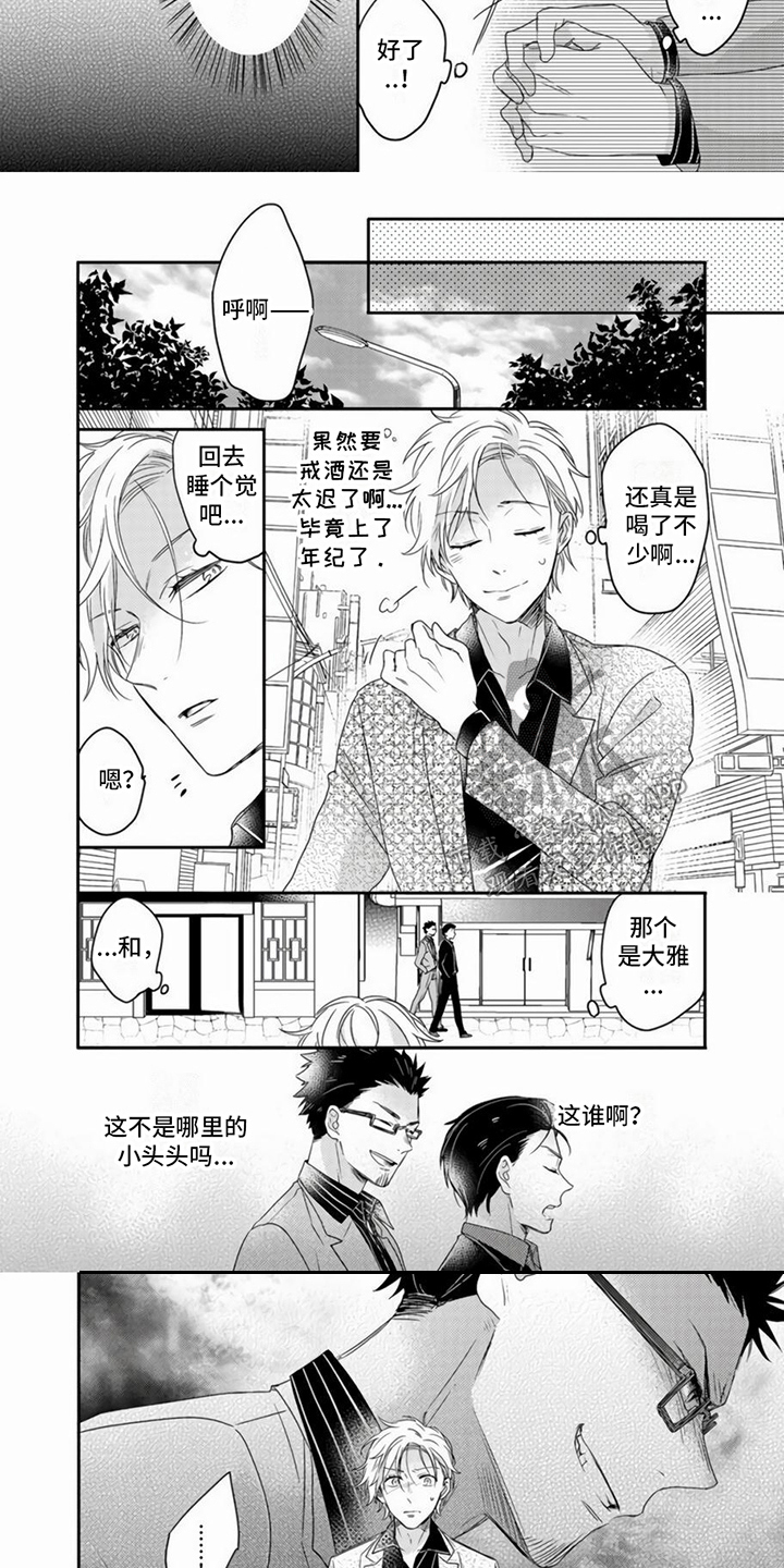 第4章：露出马脚2